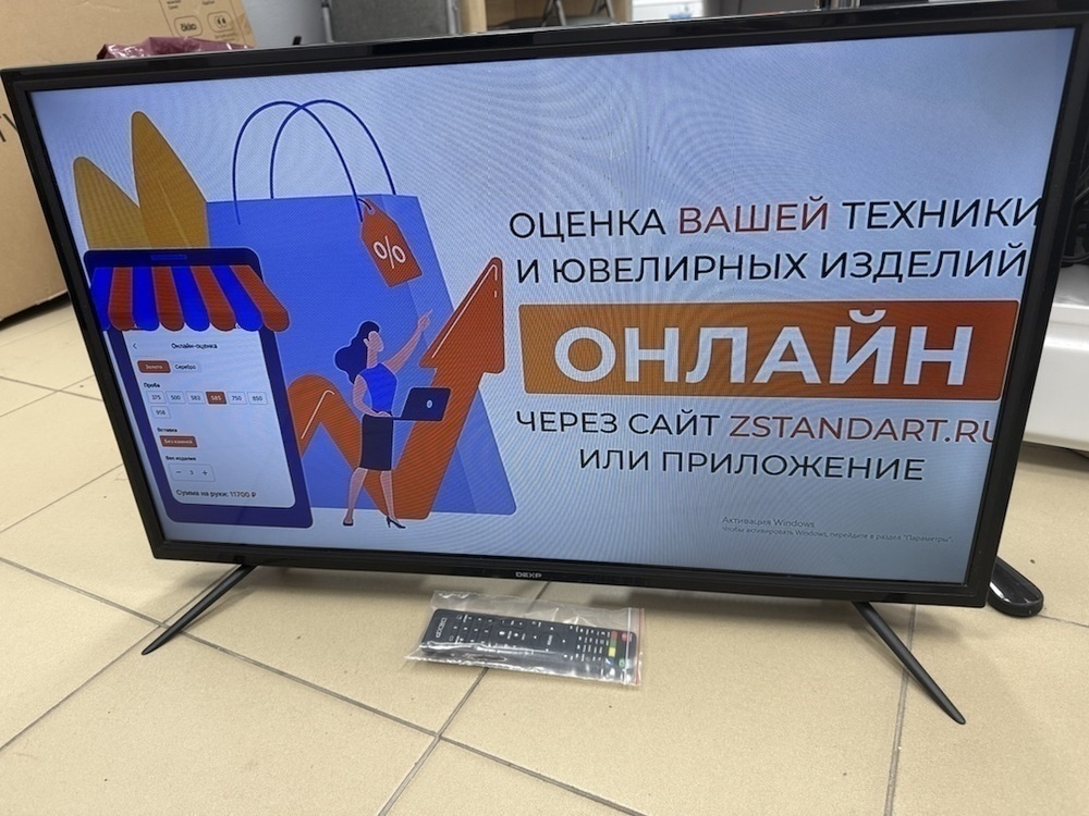 LED Телевизор Dexp H32D8000Q