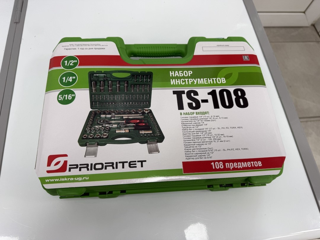 Набор инструментов Prioritet TS-108
