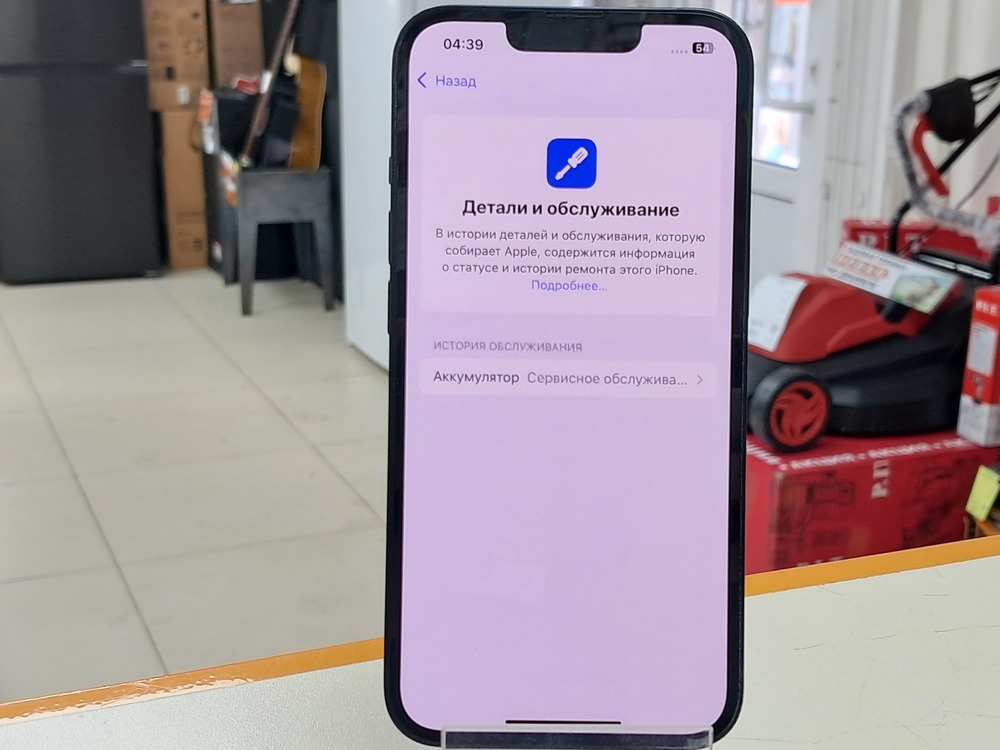 Смартфон Apple iPhone 13 128Gb