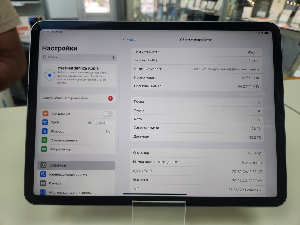 Планшет Apple iPad Pro 11" Wi-Fi + Cellular 128GB (A2435)