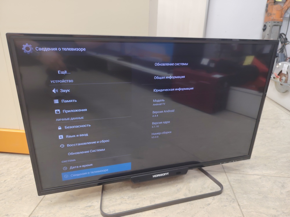 LED Телевизор Horizont 32LE3181