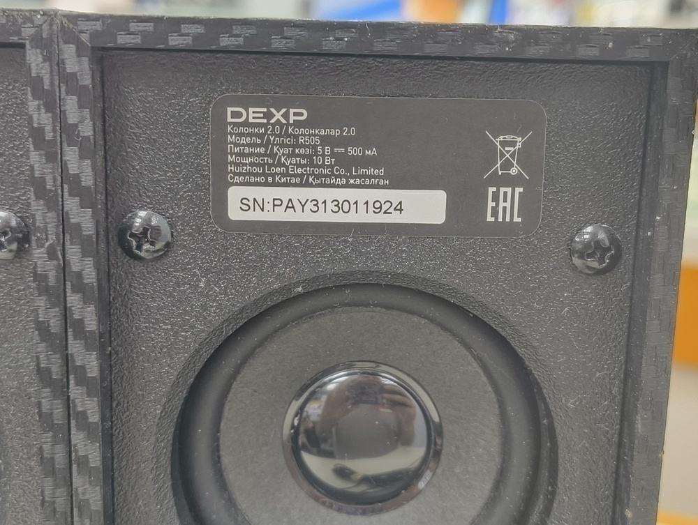 Колонки Dexp R505
