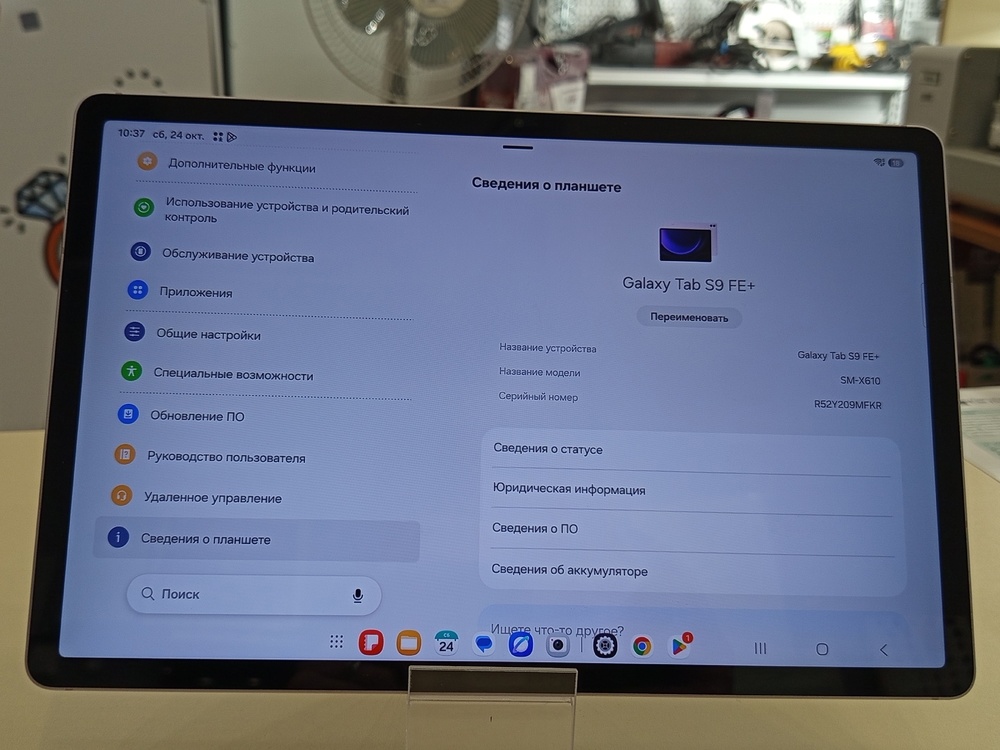 Планшет Samsung TAB S9 FE + 12/256