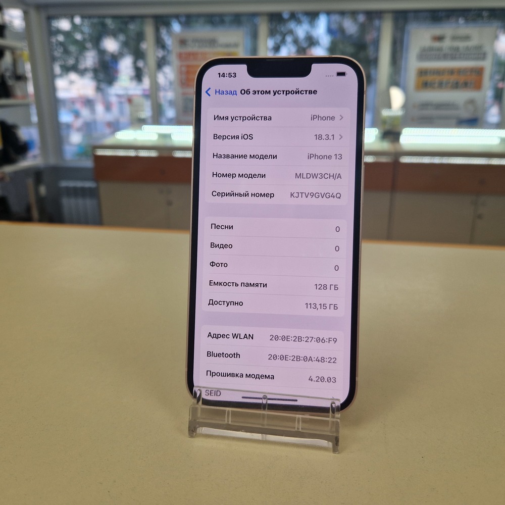 Смартфон Apple iPhone 13 128Gb