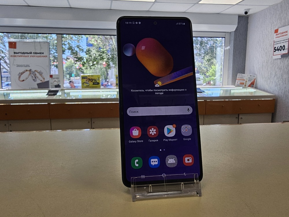Смартфон Samsung Galaxy M31S 6/128
