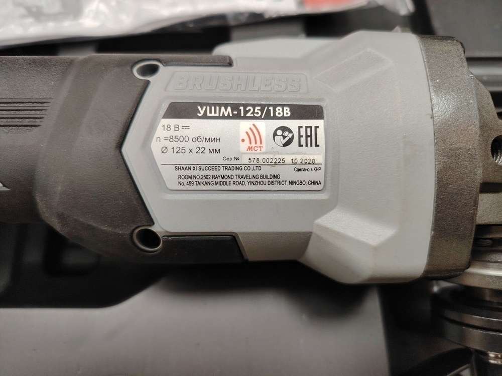 Угловая шлифмашина Интерскол УШМ-125/18V