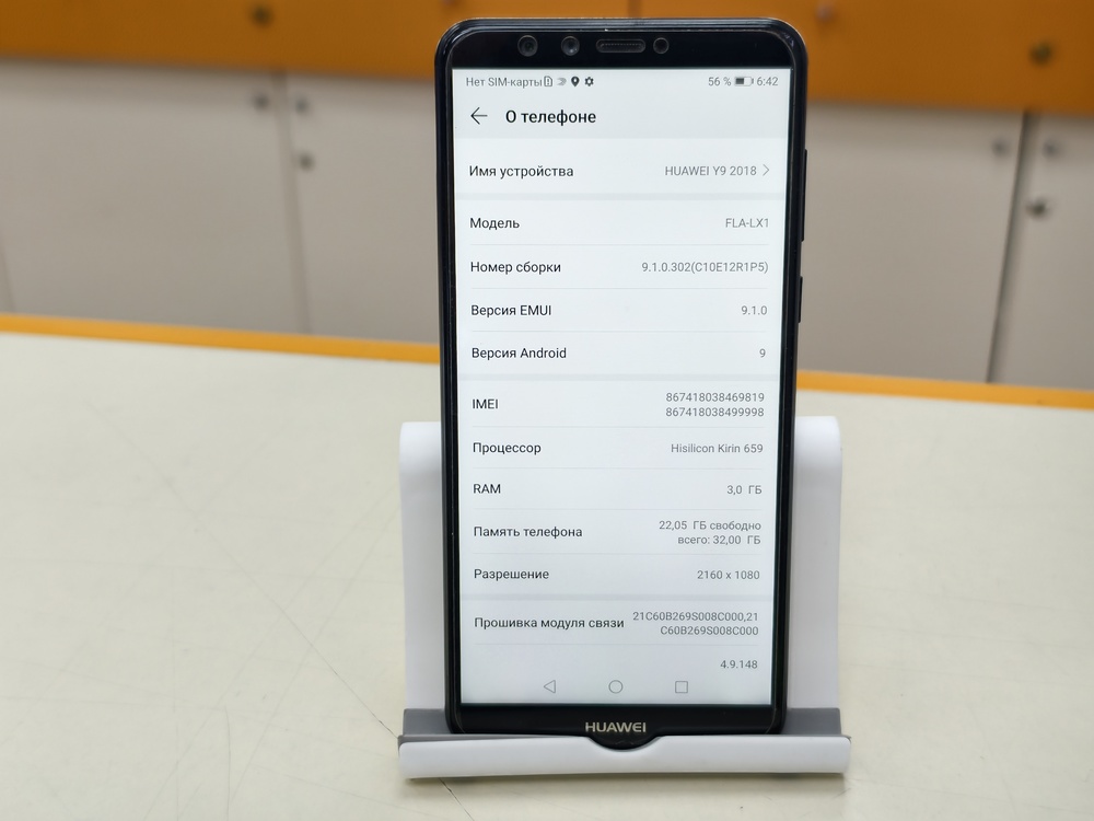 Смартфон Huawei Y9 (2018)