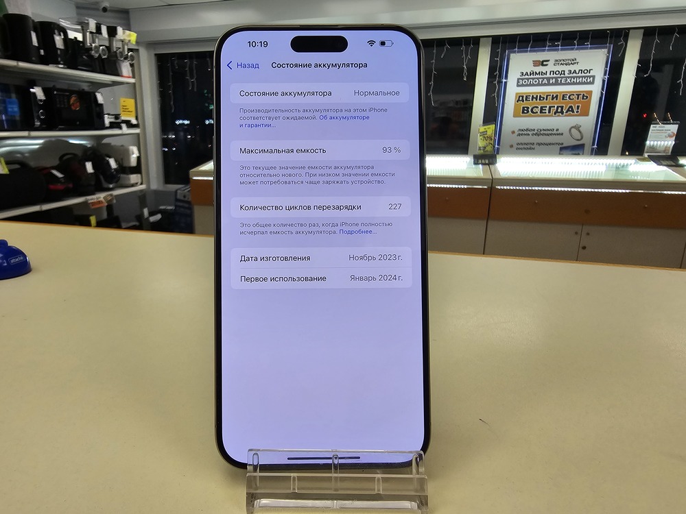 Смартфон Apple iPhone 15 Pro Max 256Gb eSIM