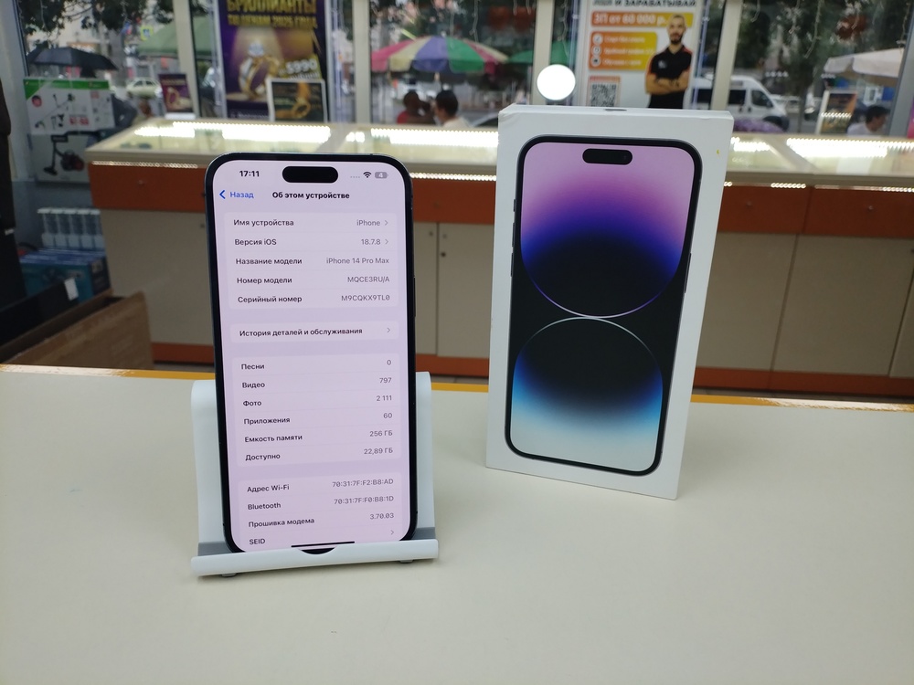 Смартфон Apple Iphone 14 Pro Max 256Gb