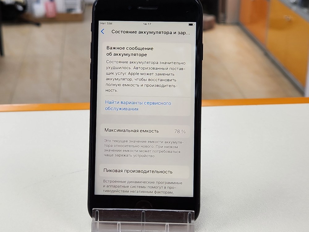 Смартфон Apple iPhone SE 2020 64Gb