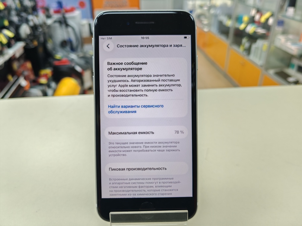 Смартфон Apple iPhone SE 2020 64Gb