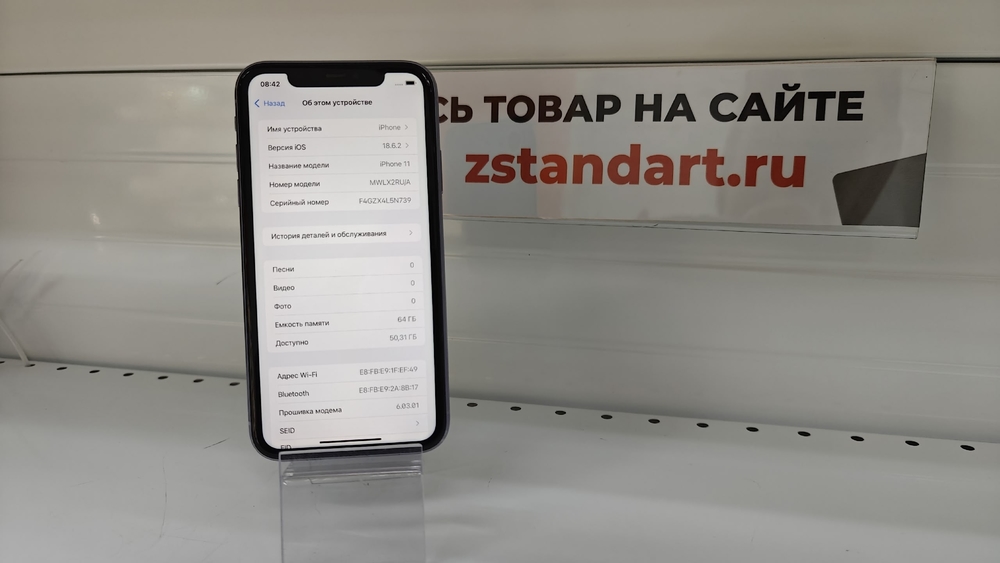 Смартфон Apple iPhone 11 64Gb