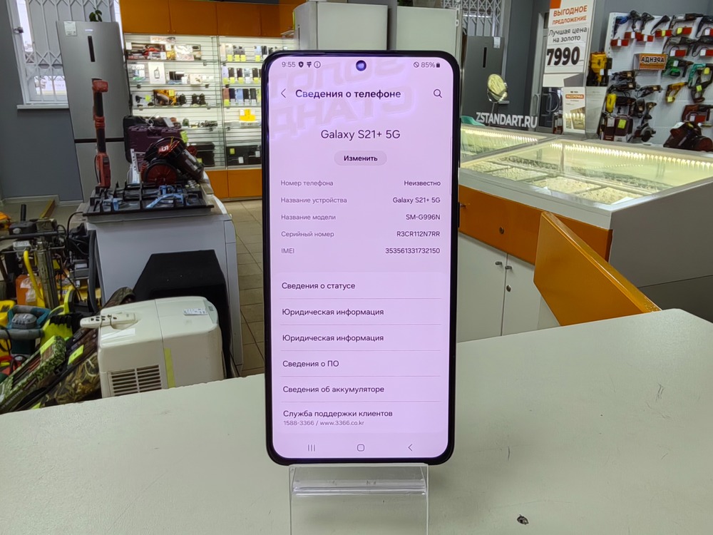 Смартфон Samsung Galaxy S21+ 5G 8/256