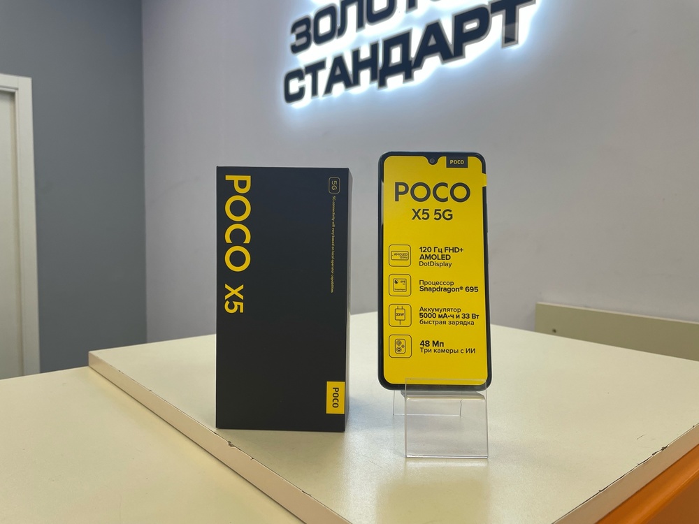 Смартфон Xiaomi Poco X5 6/128