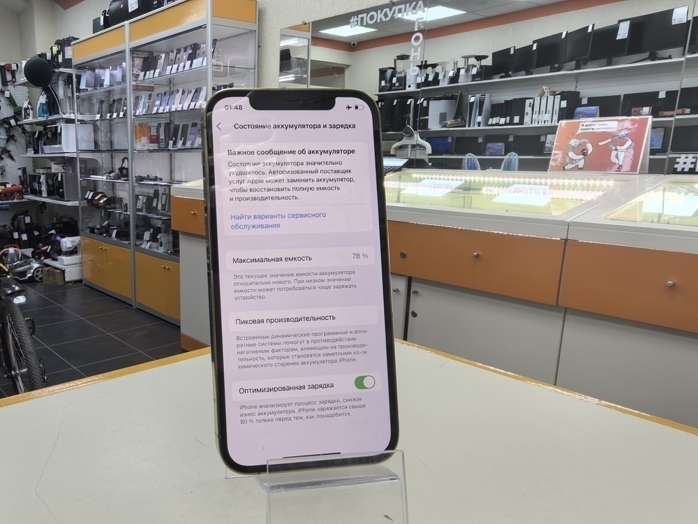 Смартфон Apple iPhone 12 Pro 128Gb