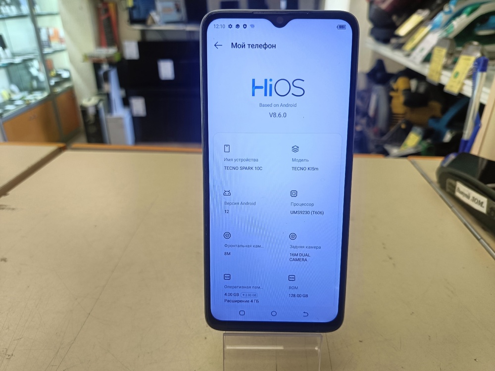 Смартфон Tecno SPARK 10C 4/128