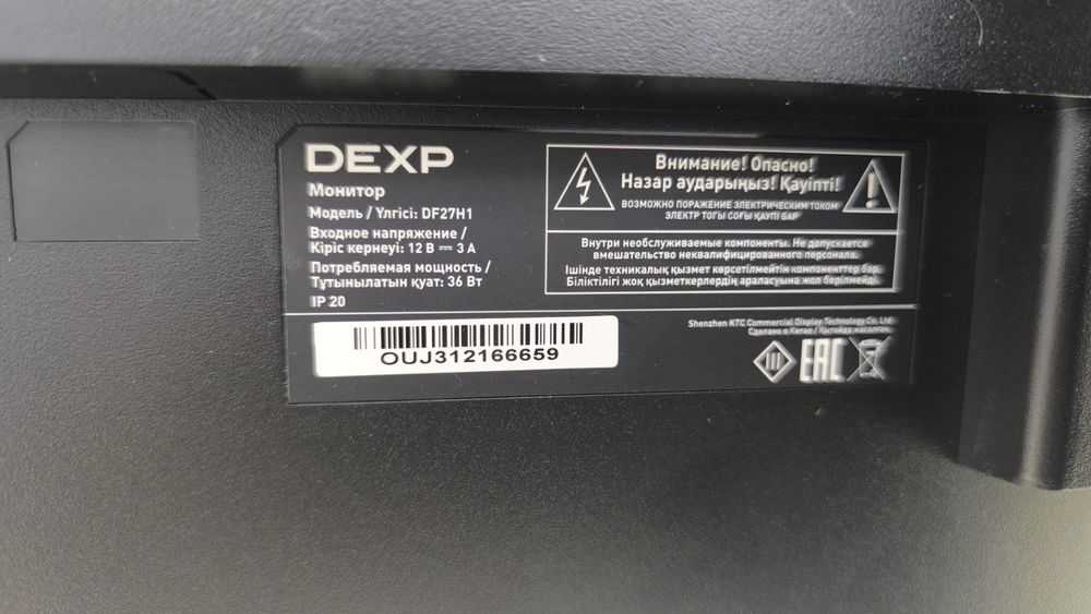 Монитор Dexp DF27H1