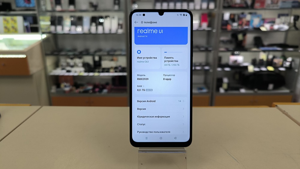 Смартфон Realme C63 8/256