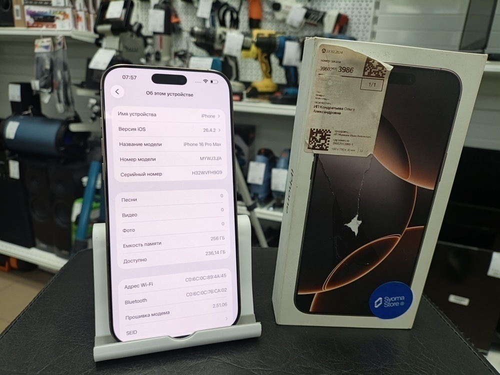 Смартфон Apple Iphone 16 Pro Max 256Gb
