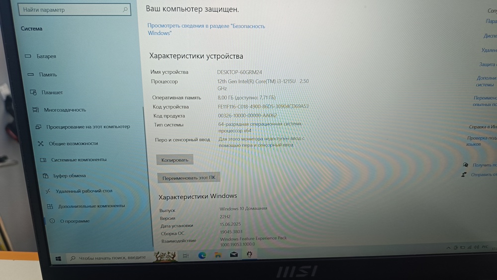 Ноутбук MSI Ноутбук MSI; Core i3-1215U, HD Graphics, 8 Гб, 500 Гб, Нет