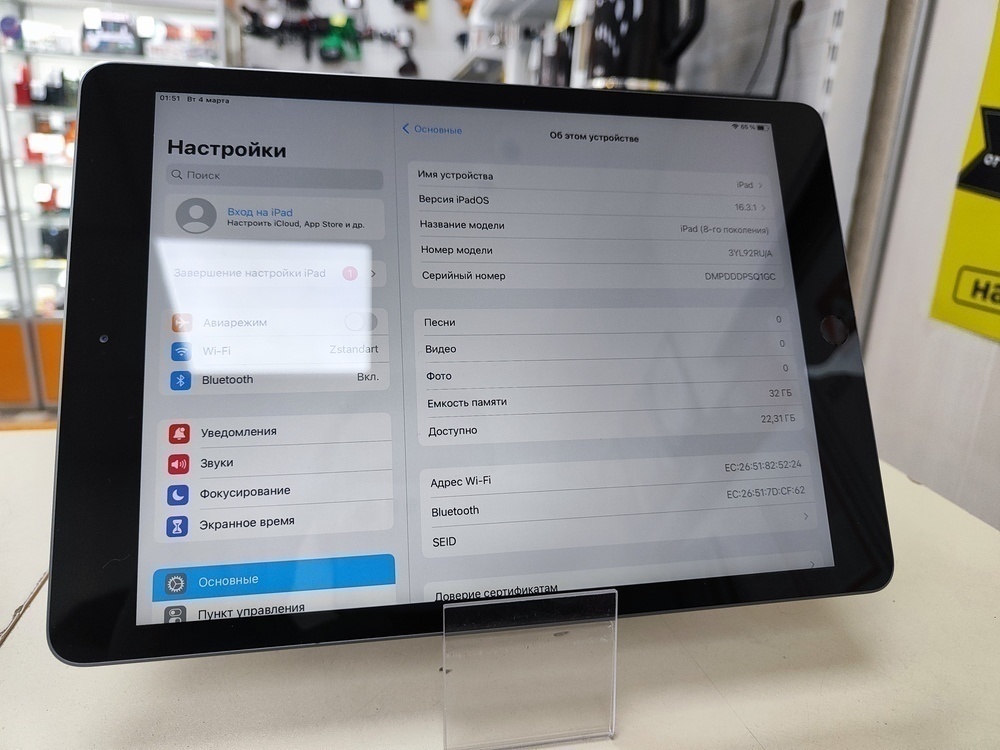 Планшет iPad 8 2020 WiFi 3/32