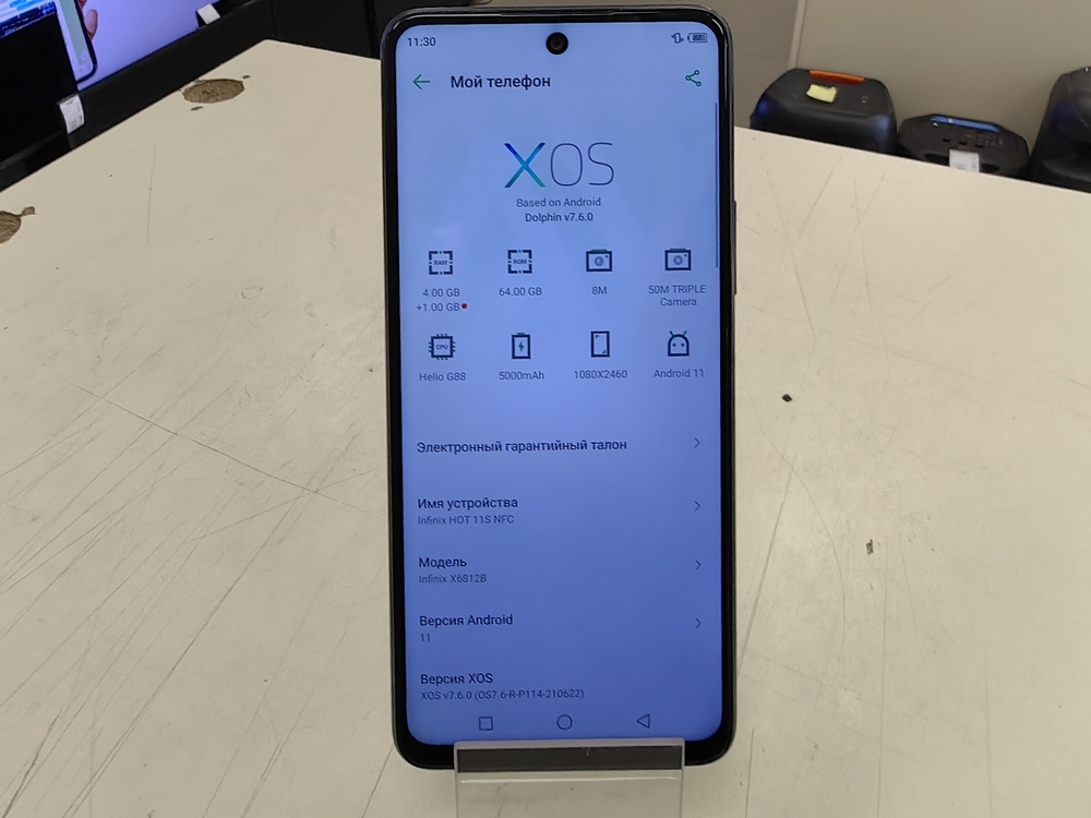 Смартфон Infinix HOT 11S 4/64