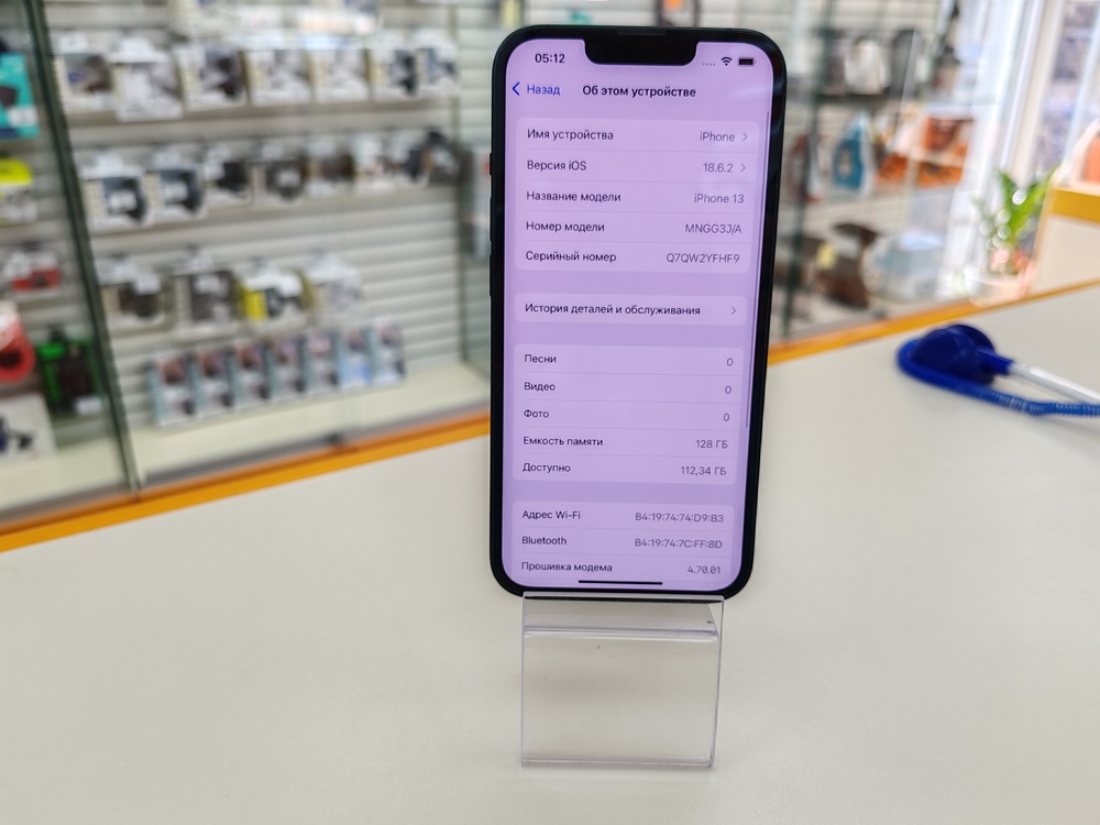 Смартфон Apple iPhone 13 128Gb