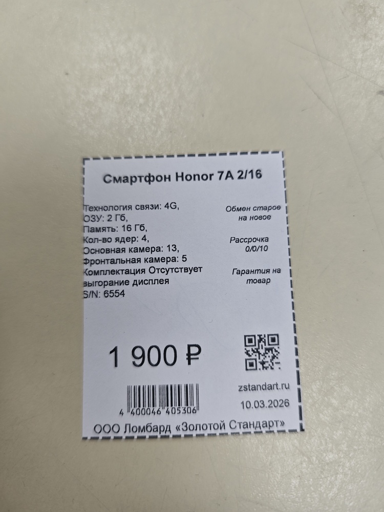 Смартфон Honor 7A 2/16