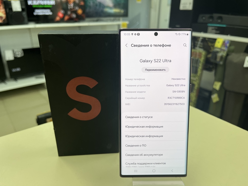 Смартфон Samsung Galaxy S22 Ultra 12/256