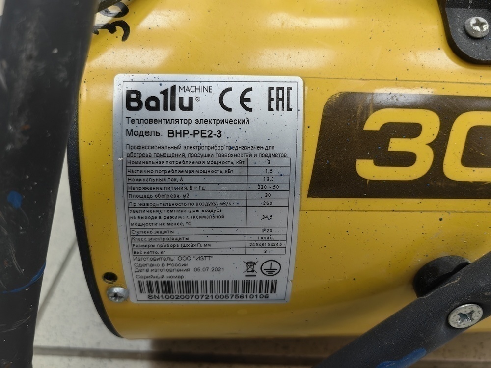 Тепловая пушка Ballu BHP-PЕ2-3