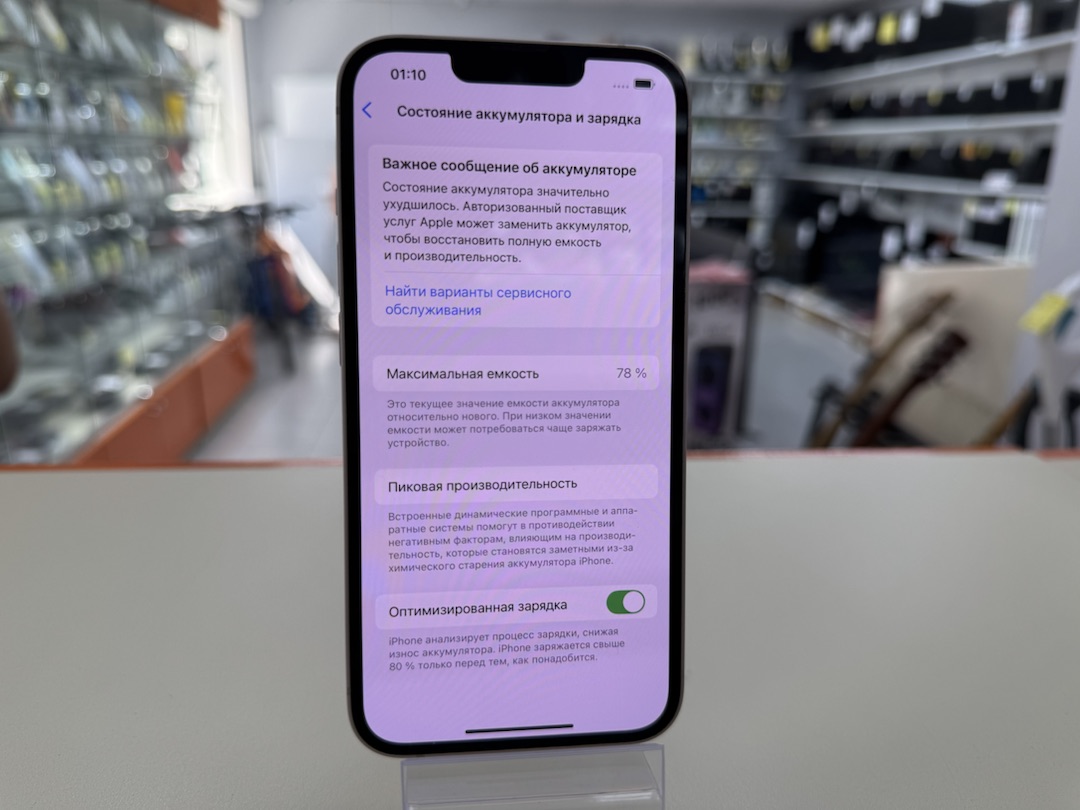 Смартфон Apple iPhone 13 128Gb
