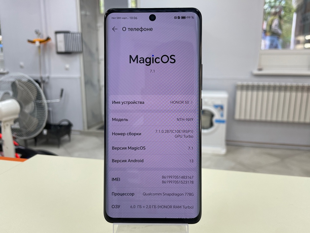 Смартфон Honor 50 6/128