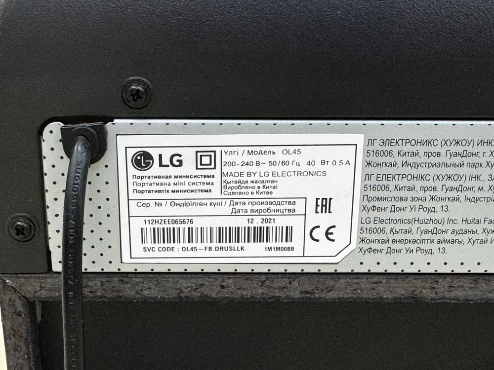 Музыкальный центр LG OL-45