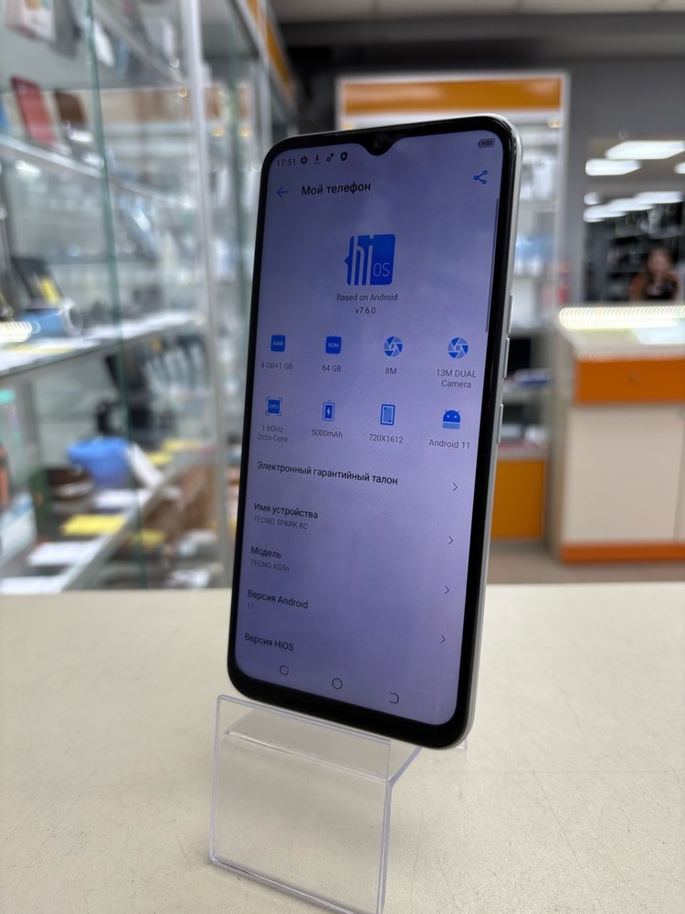 Смартфон Tecno Spark 8C 4/64