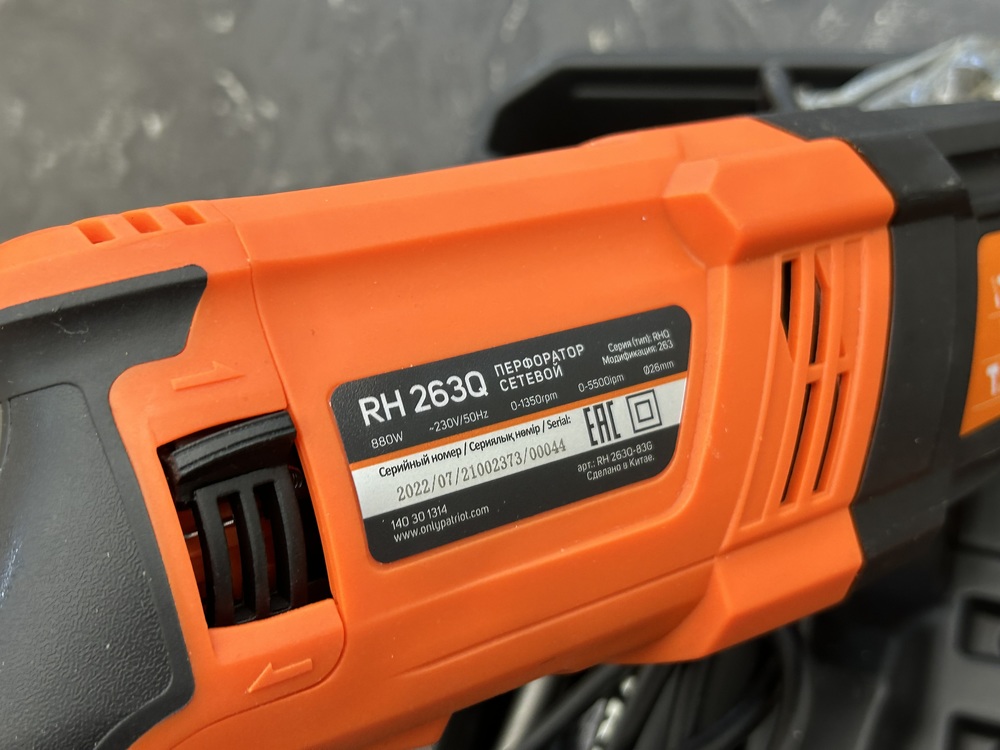 Перфоратор Patriot RH 263Q