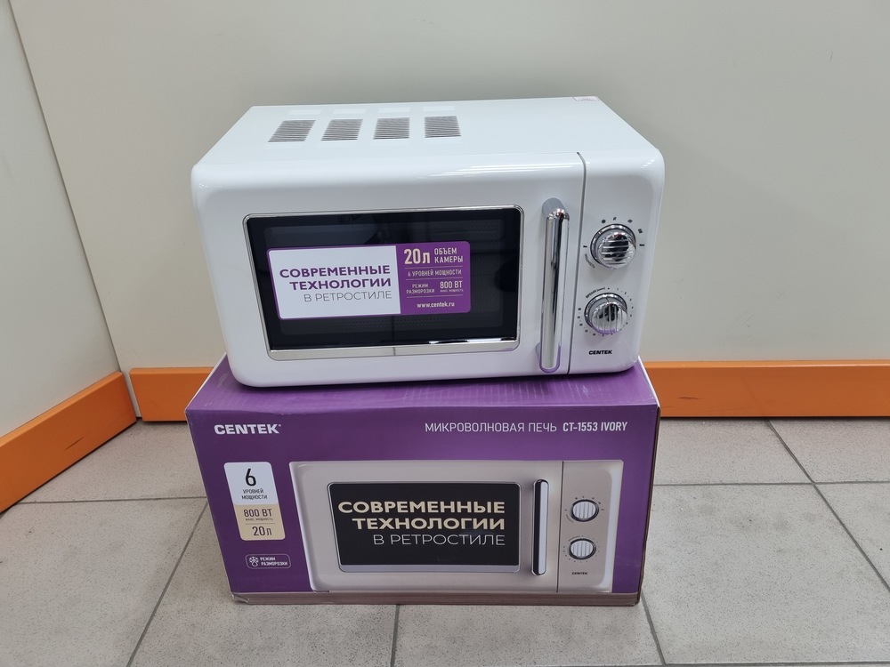 Микроволновая печь Centek CT-1553