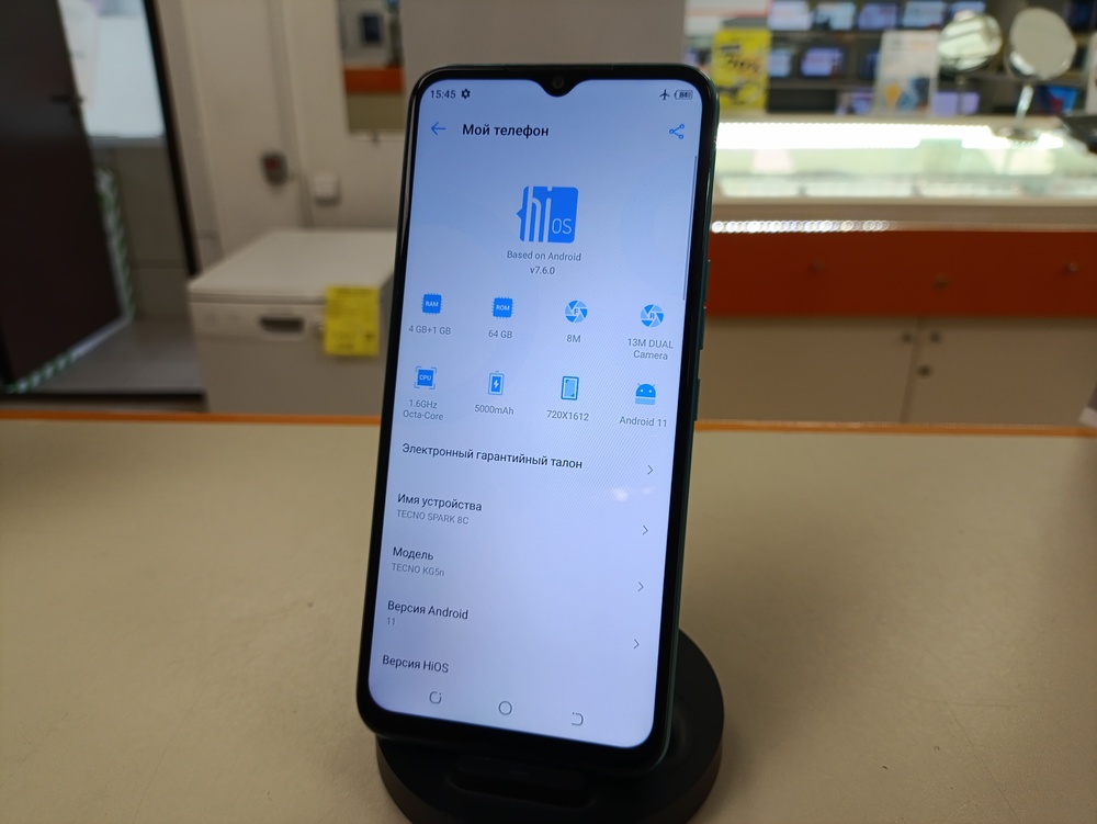 Смартфон Tecno Spark 8C 4/64