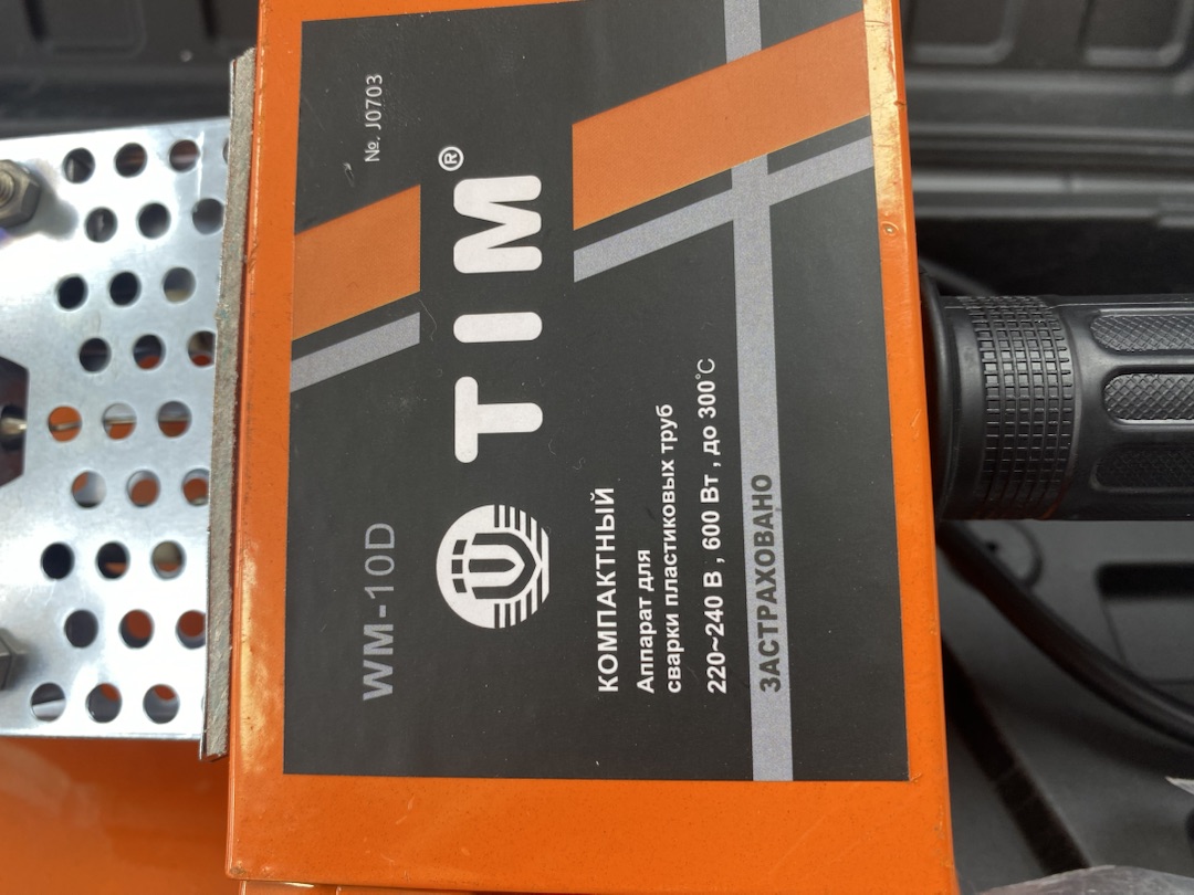 Паяльник полипропилена TIM WM-10