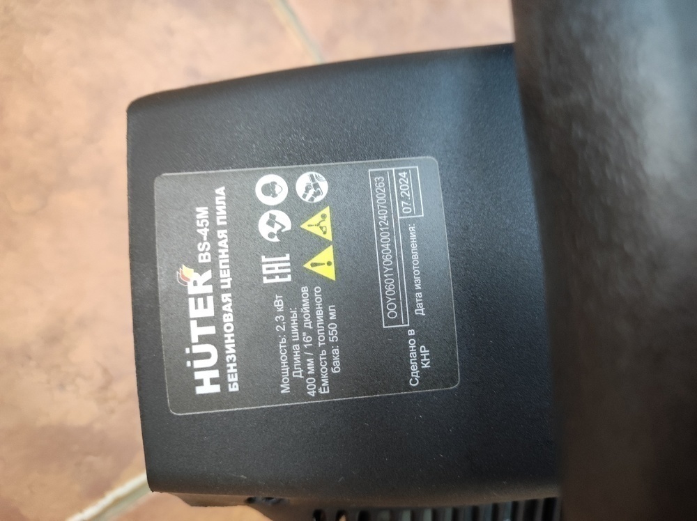 Бензопила Huter BS-45M