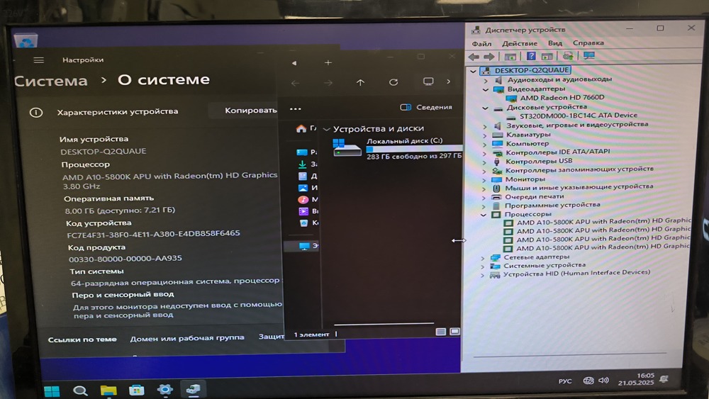 Системный блок 3Q; A10-5800K, Нет, 8 Гб, Нет, 250 Гб