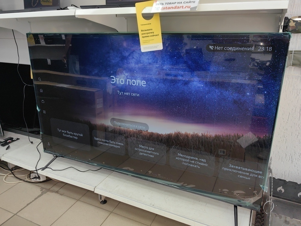 LED Телевизор Tuvio TD75UFBHH12