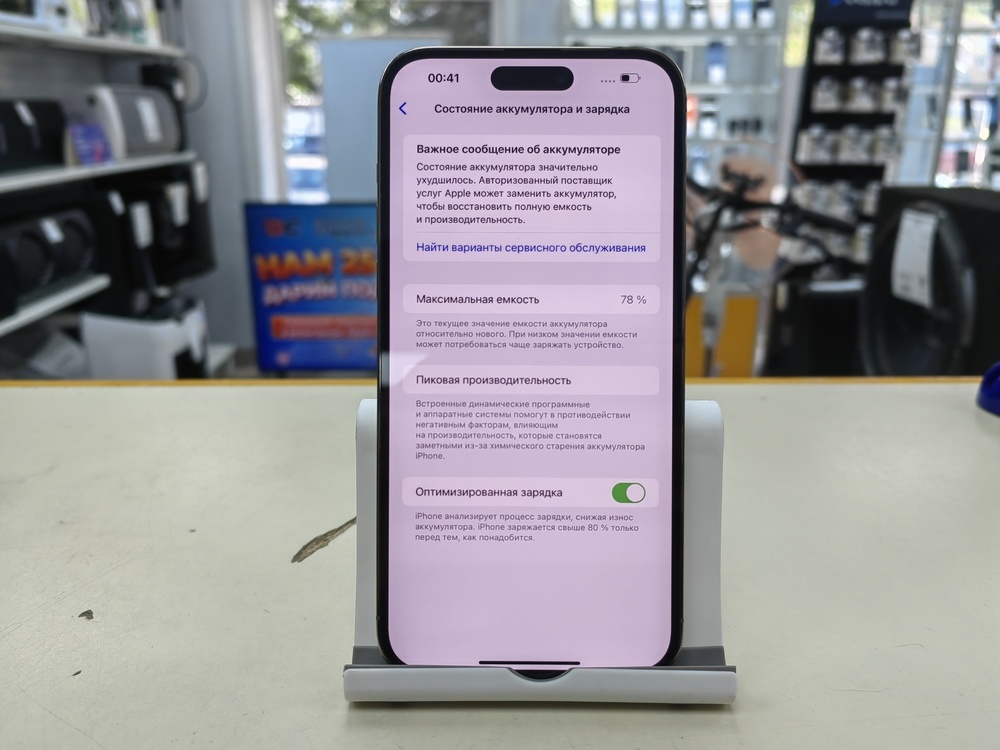 Смартфон Apple Iphone 14 Pro Max 128Gb