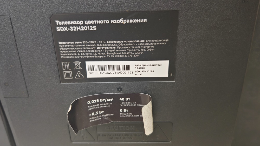 LED Телевизор SBER SDX-32H2012B