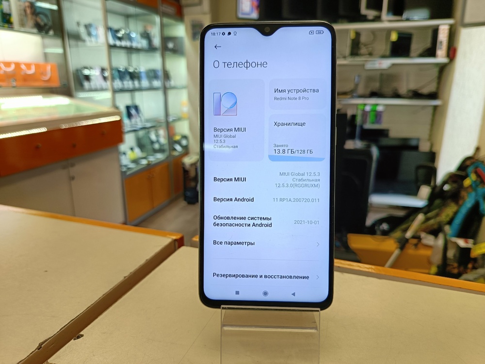 Смартфон Xiaomi Redmi Note 8 Pro 6/128