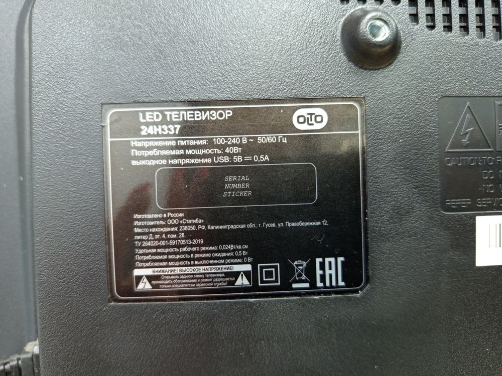 LED Телевизор OLTO 3220R