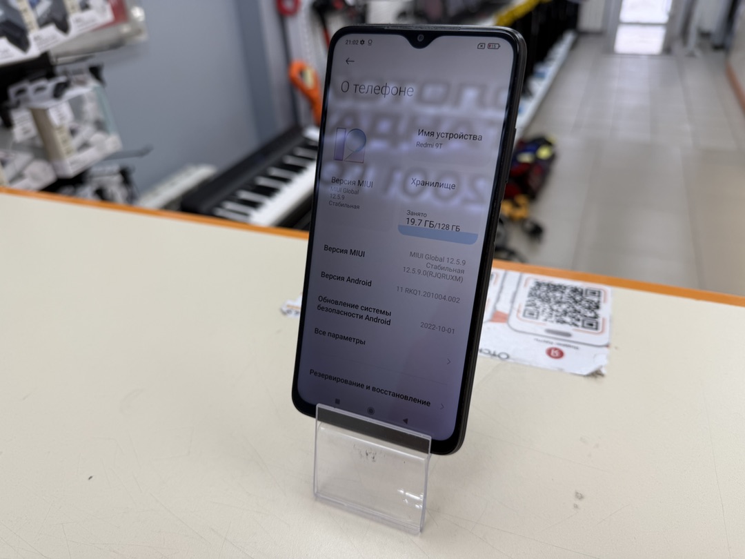 Смартфон Xiaomi Redmi 9T 4/128