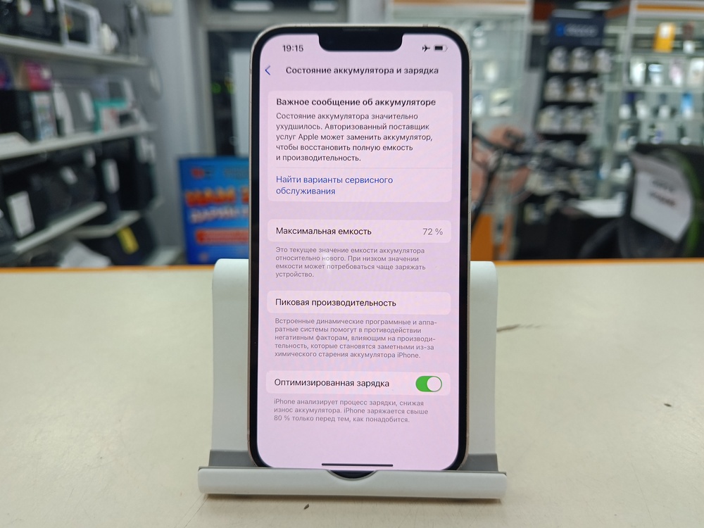 Смартфон Apple iPhone 13 128Gb