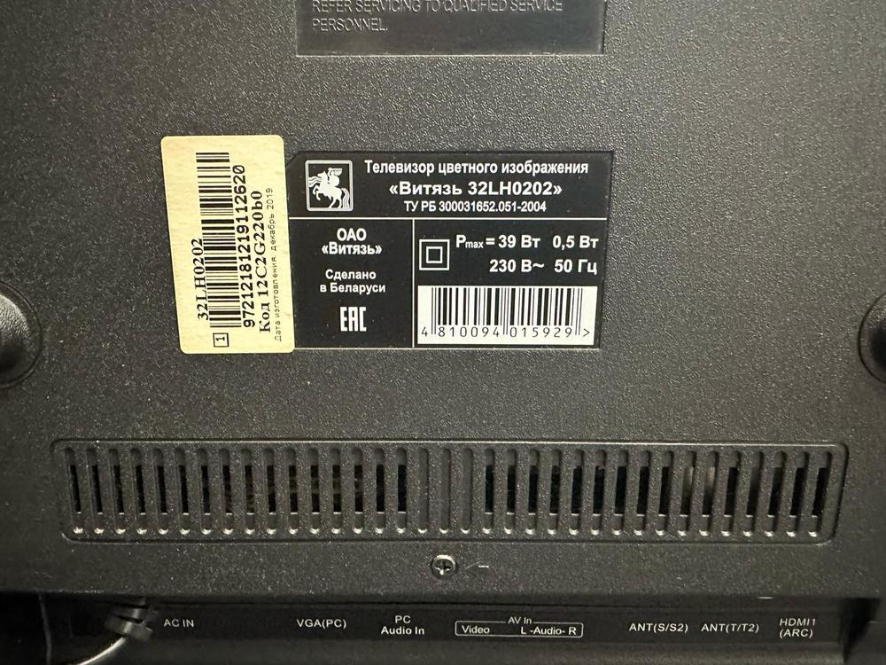 LED Телевизор Витязь 32LH0202