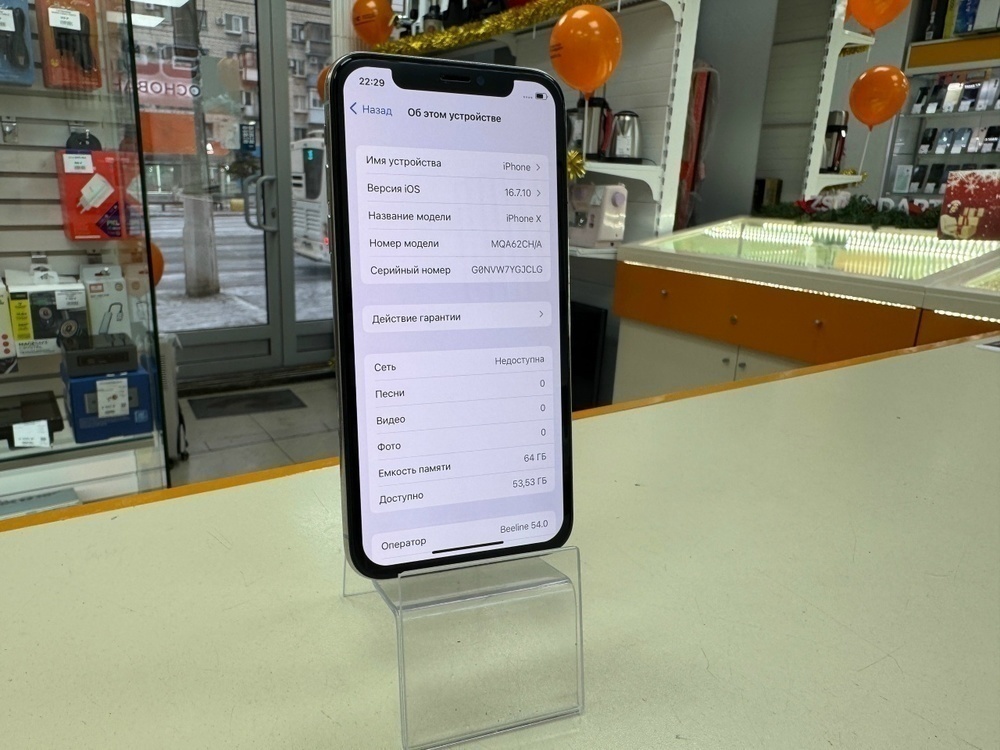 Смартфон Apple iPhone X 64Gb