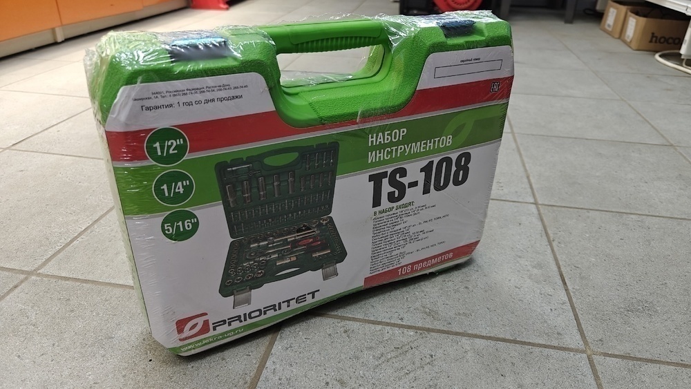 Набор инструментов Prioritet TS-108